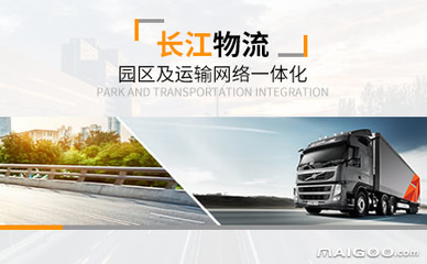 長江品牌 以專業與信賴，連接全球的公路國際貨物運輸代理專家